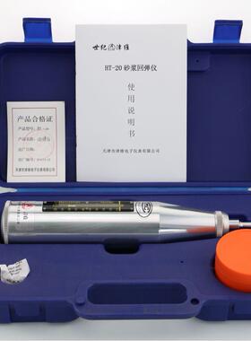 HT-20型砂浆回弹仪 回弹仪 机械回弹仪 现货