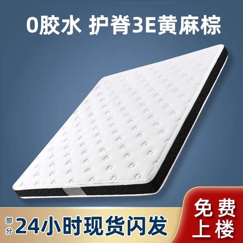 天然环保椰棕床垫1.8米加厚乳胶垫偏硬折叠棕垫榻榻米护脊儿童垫