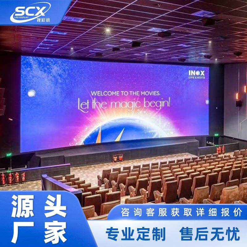 LED室内全彩显示屏P1.53P1.86P2P2.5P3P4会议室高清led广告直播屏