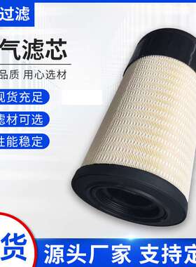 工程机械配件空气滤清器P627763型号挖掘机发电机组滤芯过滤器