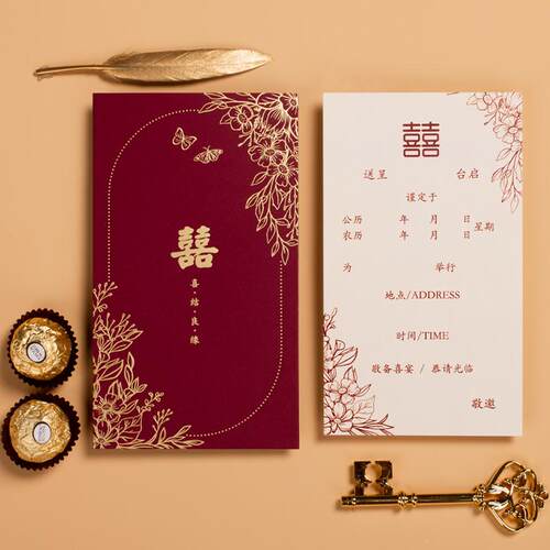 结婚请柬婚礼喜帖邀请函2025新款婚宴简约请帖感定 极储