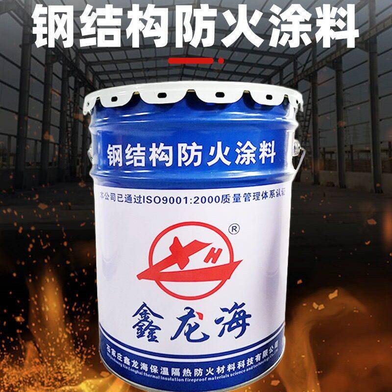 室内水性膨胀型钢结构防火涂料油性防火漆非膨胀型钢结构防火涂料