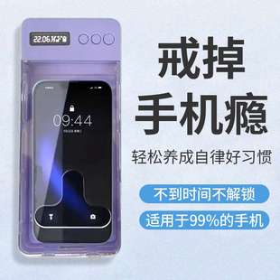 上锁盒子时间管理学生智能戒手机自律时间管理神器电子定时锁自律