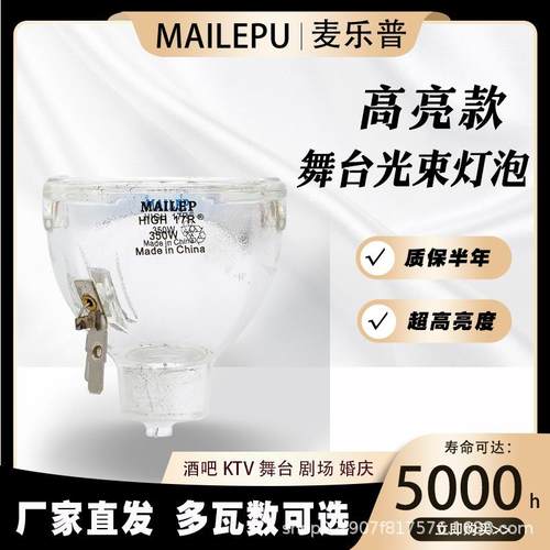 原装R200W7R230W8R250W欧司朗9R260W300W330W光束灯灯泡摇头灯泡