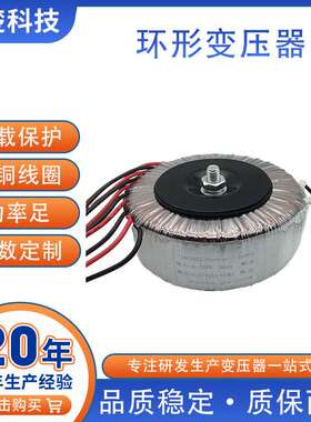 龙华厂家供应210VA环形变压器220V转21V2A低频多路输出变压器环牛