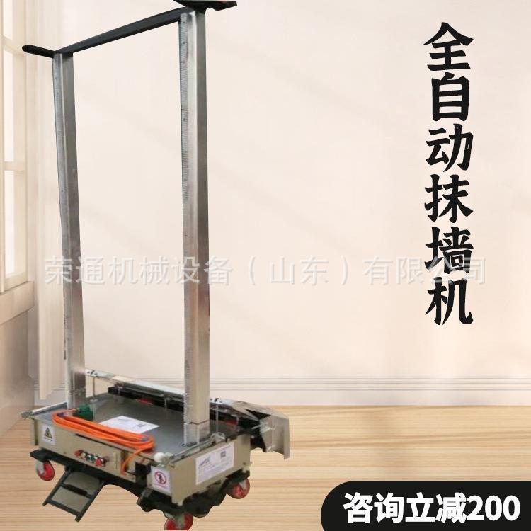 智能全自动抹墙机水泥砂浆室内装修粉墙机墙面多功能抹平收光