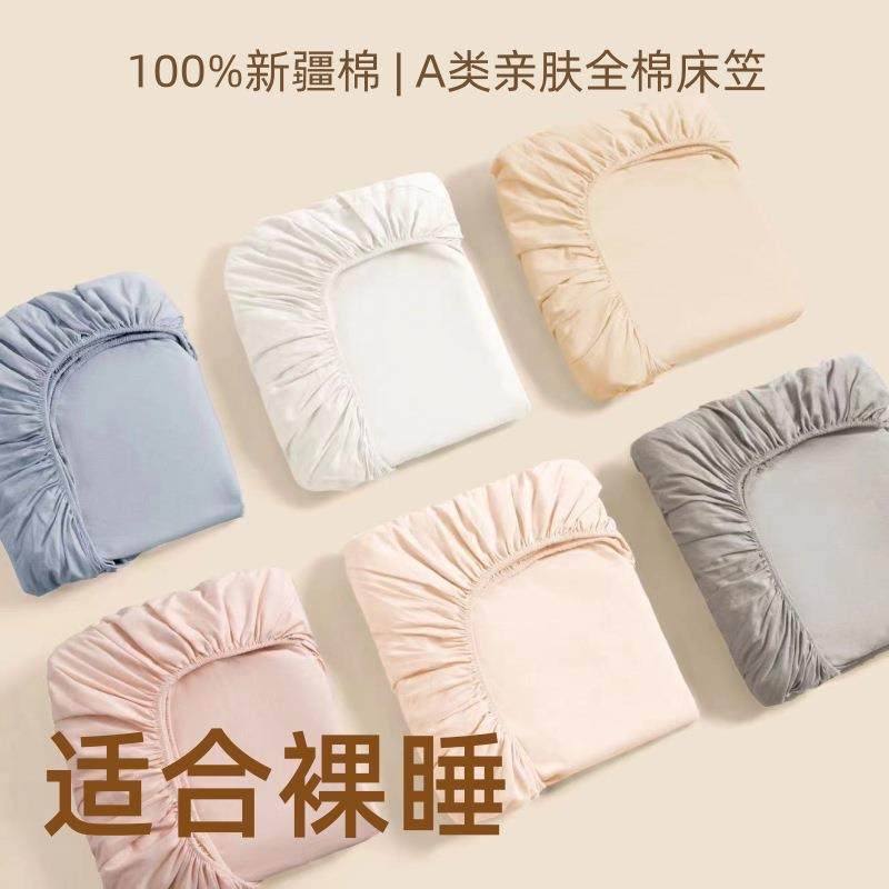 加厚长绒棉磨毛床笠单件全棉纯棉床罩三件套席梦思床垫保护套隔脏