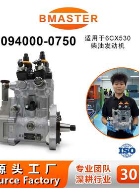 高品质电装油泵094000-0750适用 SAA6D125E SAA6D140E发动机