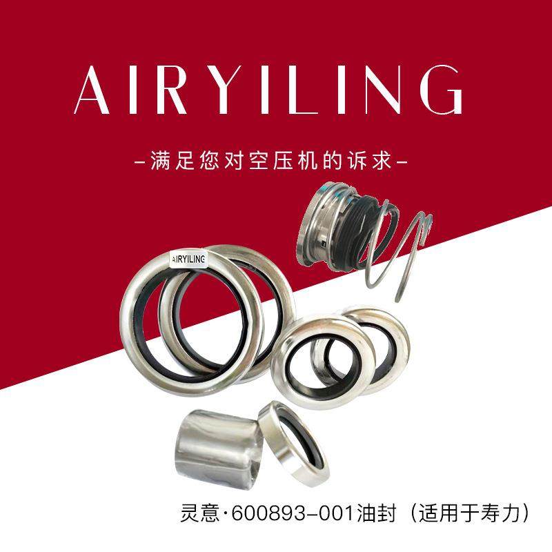 寿力密封圈02250101-372寿力空压机专用配件O型密封件 空压机配件