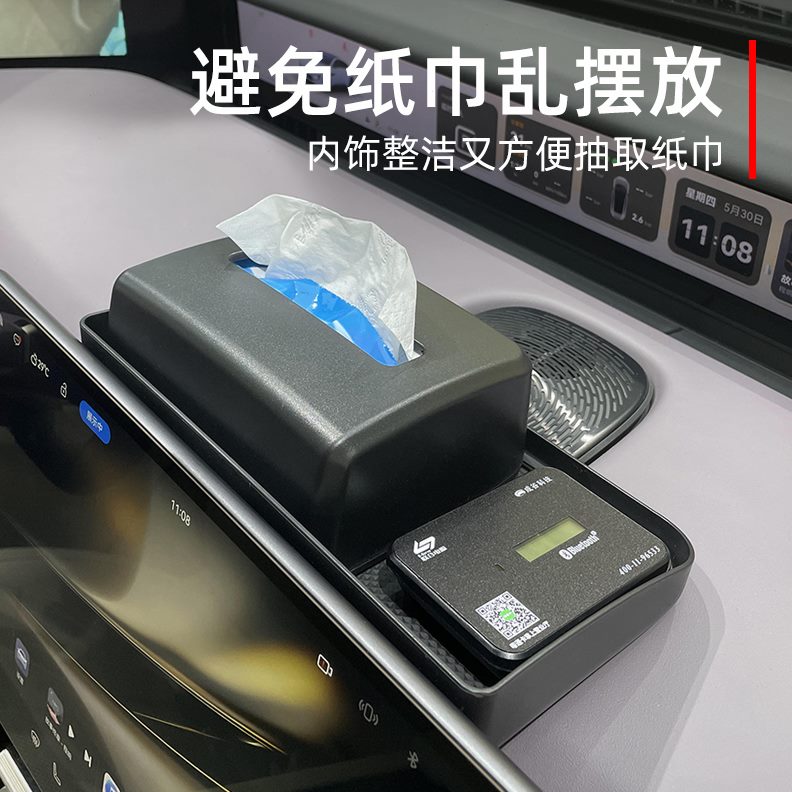 12阿维塔改装配件储物盒ETC汽车用品幕车内装饰后支架纸巾中控屏