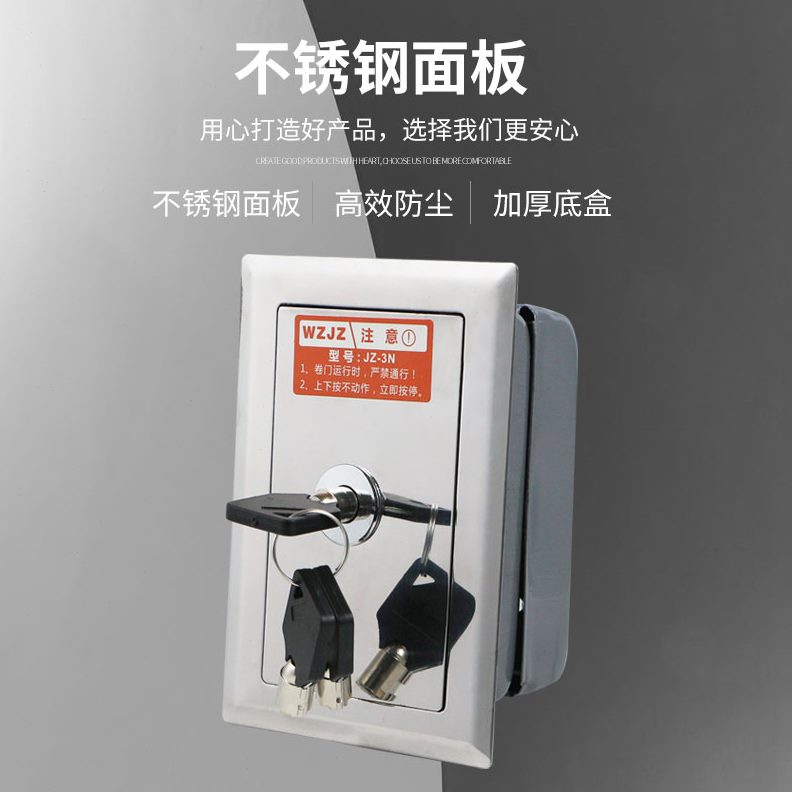 电动卷帘门门开关明库车卷闸门可配钥匙把通用型开关盒升降暗盒多