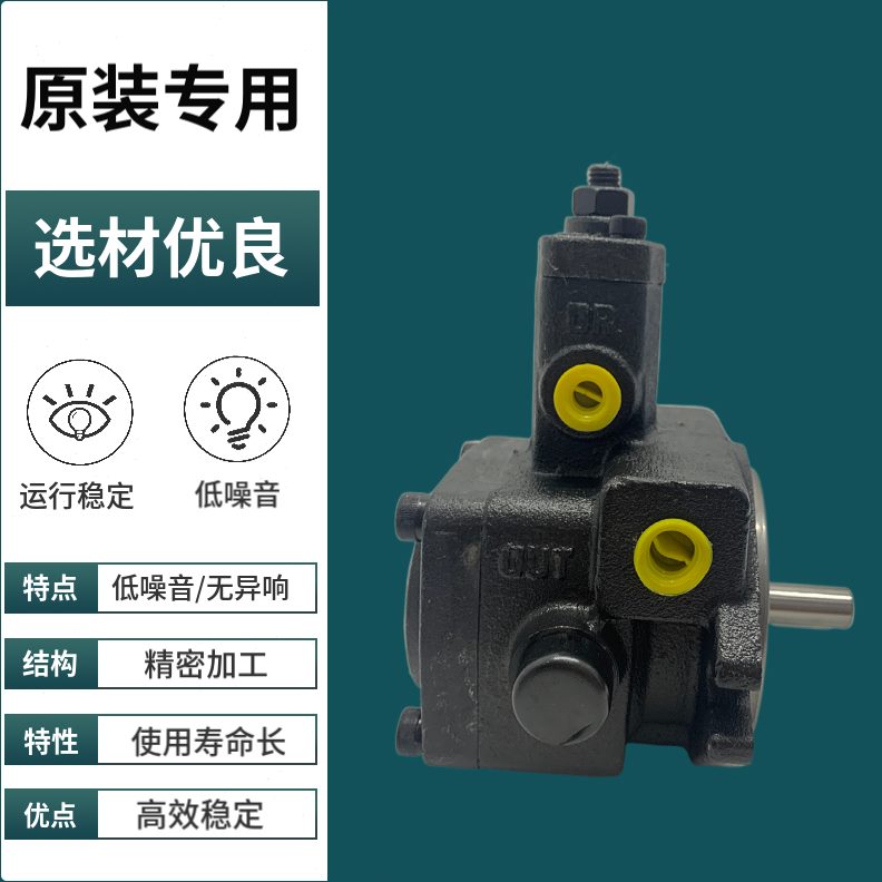 20-Y/20/C/15/12/2泵V叶片泵液压油P40/V-量L35永灵变30/55 1P70/