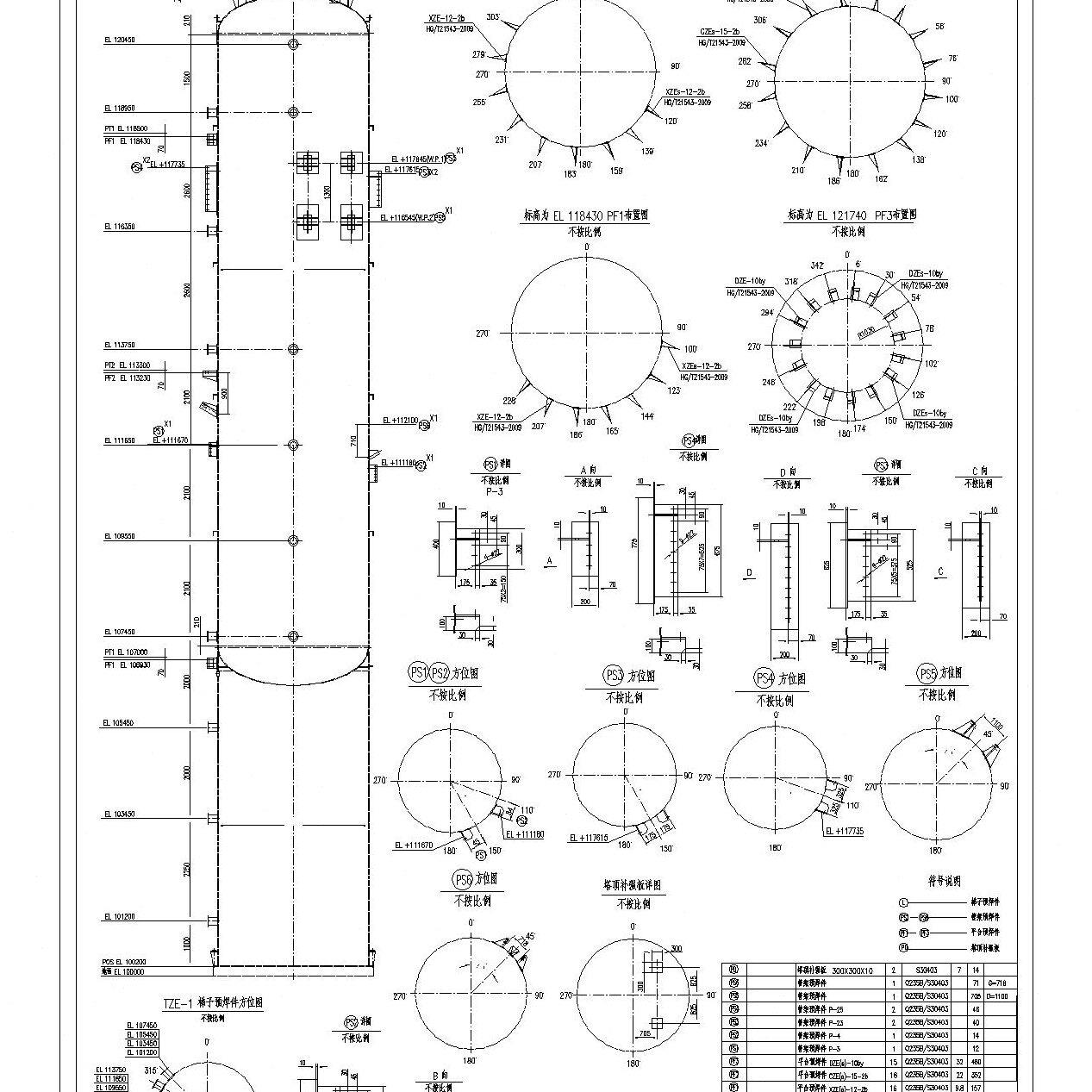型设计代画出预焊件圆设备1护栏平台化工通用机械CAD梯爬图盖章图