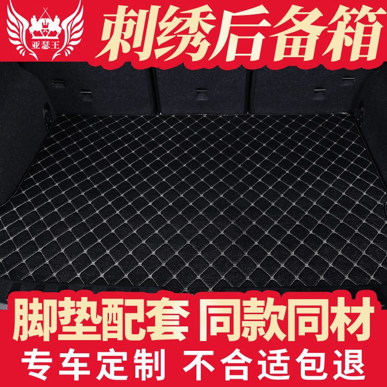 奕炫神奕炫尾箱垫汽车风专用 GS风MAX子后备箱垫全包围东装饰用品