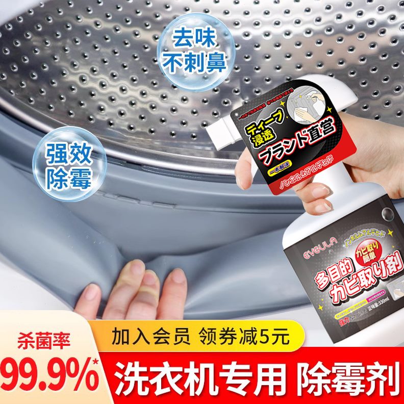 清除橡胶皮滚筒洗衣机除霉剂胶圈去霉斑霉菌清洁剂密封圈神器清洗