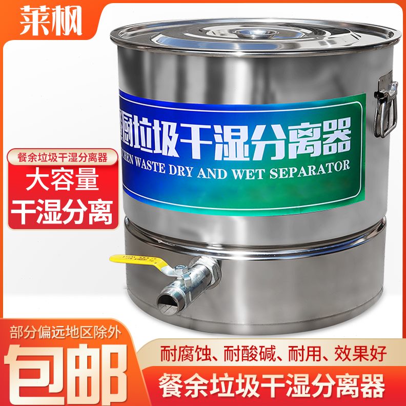 厨房桶干湿沥水油水分离器潲水油过滤泔水不锈钢分离器厨余垃圾