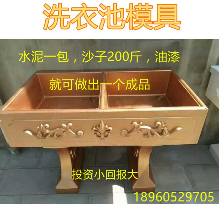 洗菜池罗马柱厂洗衣池销直模具模具水泥塑模型手洗加厚钢家制作