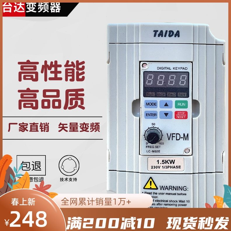 相38单2k0w千w.v75台达变频器调M1.5kw2202.0w瓦-DV7.5k三kv速相F