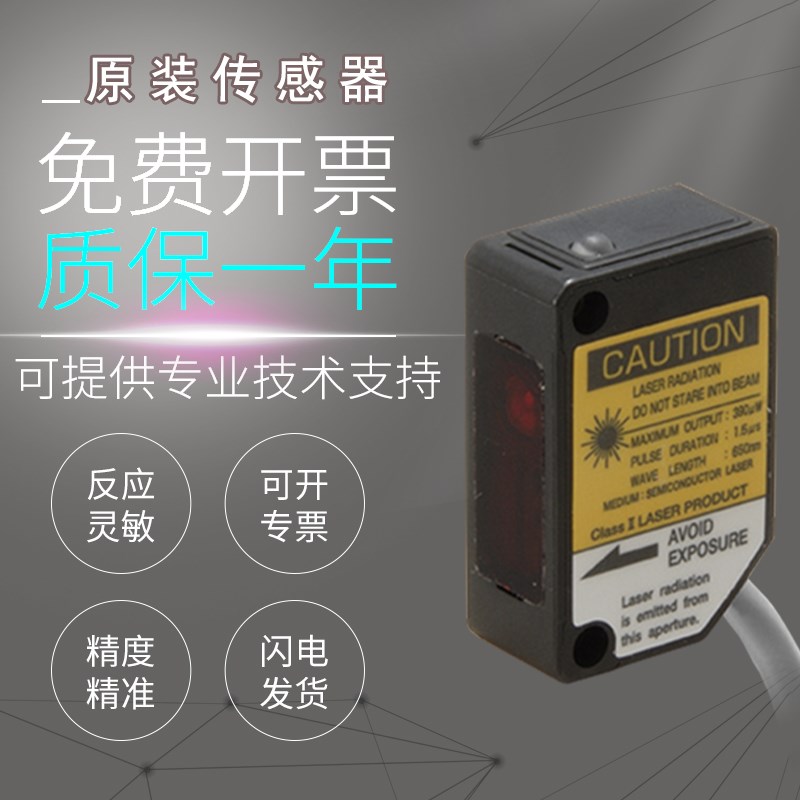 原装BGS-Z30P/ZL30N/ZL10N/ZL30P/Z30N漫反射光Y电开关传感器