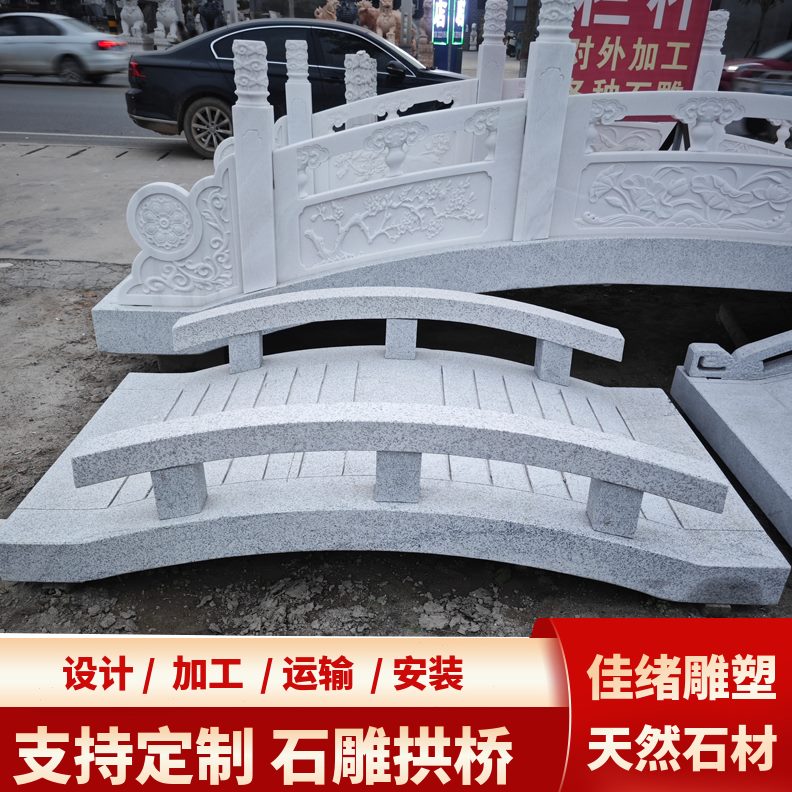 拱桥现货庭院板花园石拱桥造景天然园林桥小桥小流水石雕新品浮雕