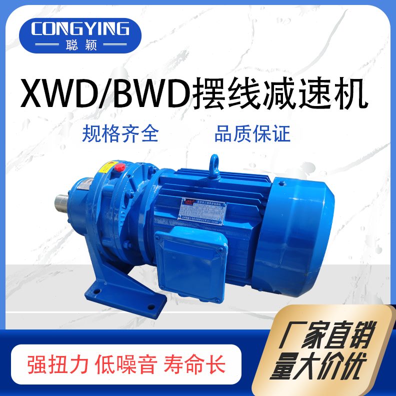 2-75/X.星行1/0-11.电机户外硬一级1摆线减速机卧式WD55齿面带0.