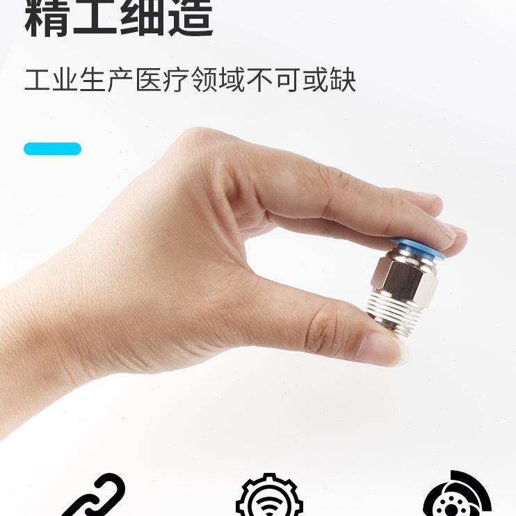 -蓝色PC0-10插-4-PC螺纹直/8装气管PC/新款4个1202PC20通快/6-300