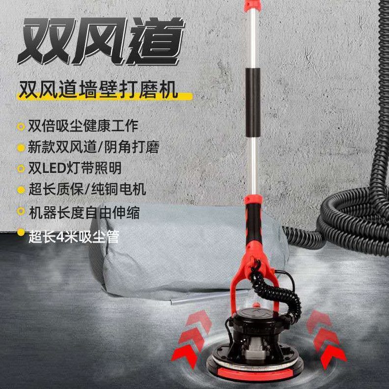砂光机墙面打磨机砂纸机自涂料长无尘式无尘砂纸机打磨杆墙面吸式