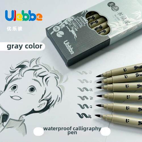 高品质速干ulebbe优乐彼灰色系书法秀丽笔软头美术勾线专业绘画彩