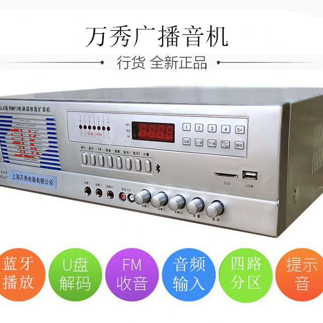 扩音W0系统广播管大农村喇叭户外10村委会机功放机大功率宣传晶体