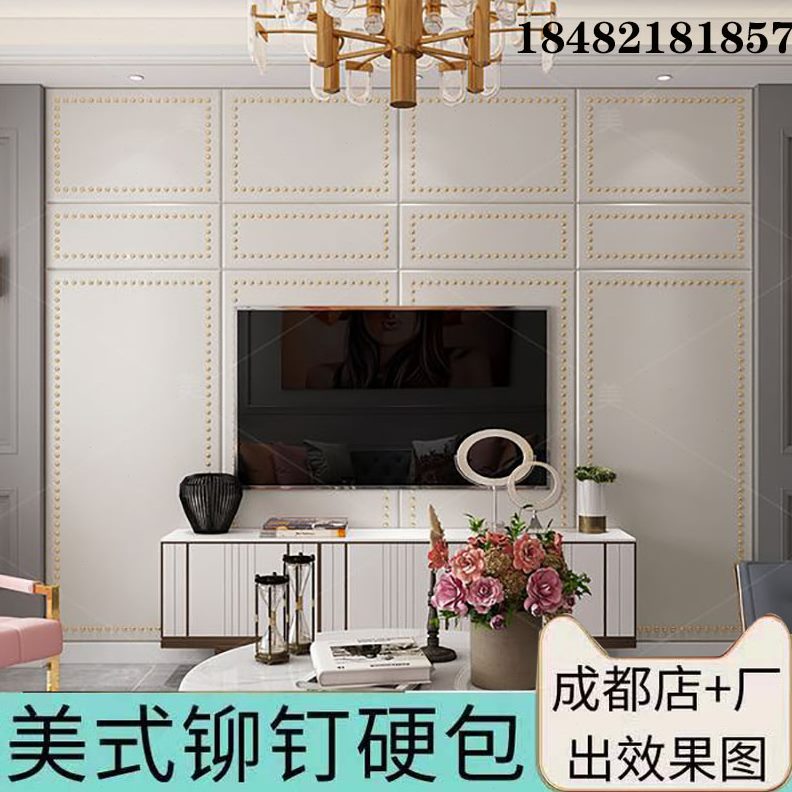 硬包硬包背景墙现代软包头铆钉新中式沙发床电视轻奢软背景墙装饰
