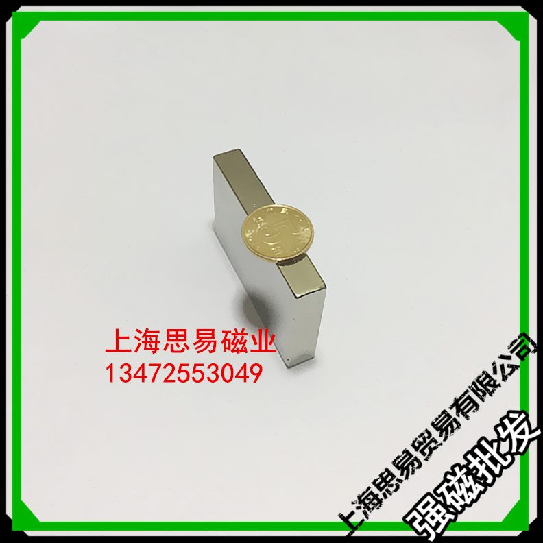 60mm钢x1 钕x60 40mm硼   长方形*0*强磁  强力磁铁10磁40铁