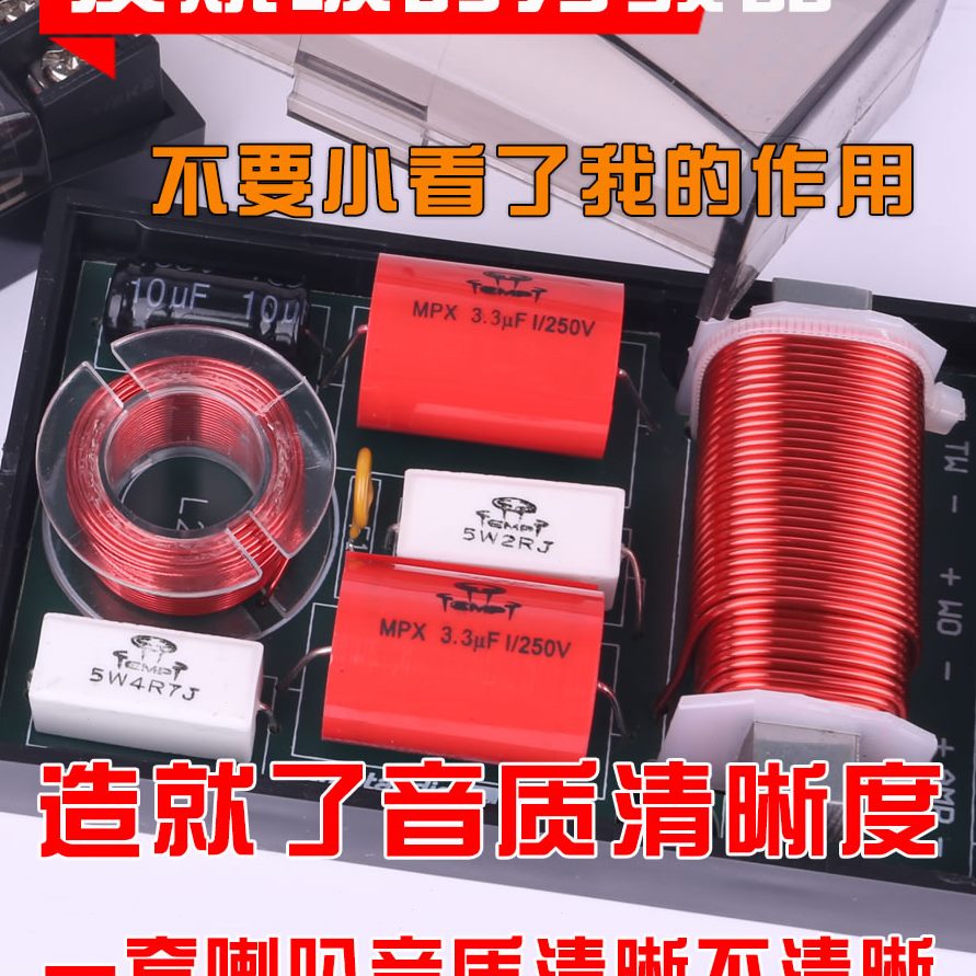 入门级喇叭.5寸低音升级分频车载6汽车音响改装套装坦普特中高音2