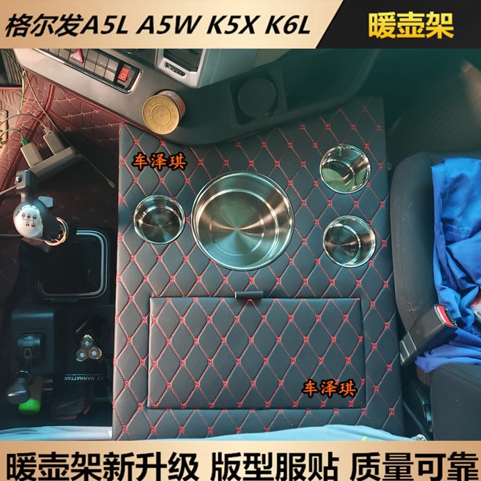 发水壶格 L新款用品尔车载暖壶架A55W大6KKK车用茶壶5暖货车座X架