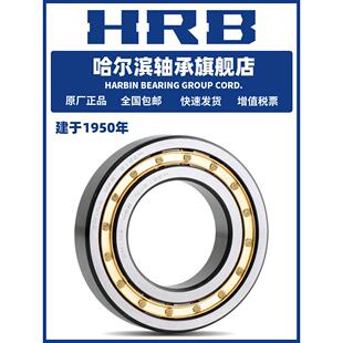 哈尔滨轴承 2272 2308 2307 HRB 圆柱滚子 2309 2264