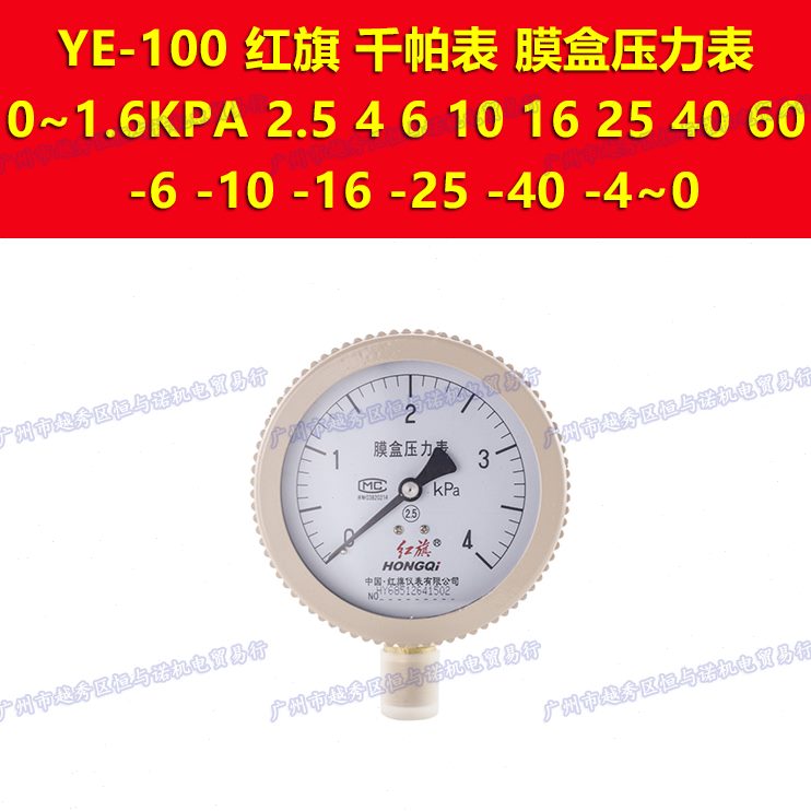 -12压力表 ---3 - -红旗-2k -3Y -302p8E0--583010a201220--- -5