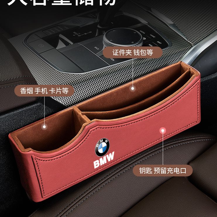 li/汽车座椅缝隙储物盒i5车内5l系35X/X13X夹缝收纳盒3230宝马5系
