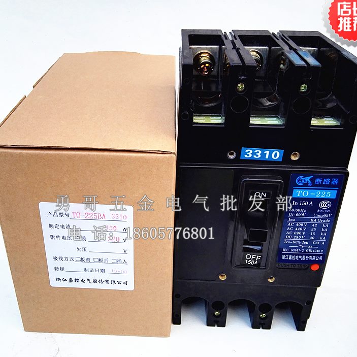 / 310 T0B 20380 225分AV励 嘉控-225TO150点A0 A船用断路器3A银