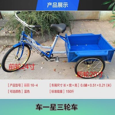 力拉货送轻便三轮自行车脚踏天5小孩老年家用踩代步成人接全新【