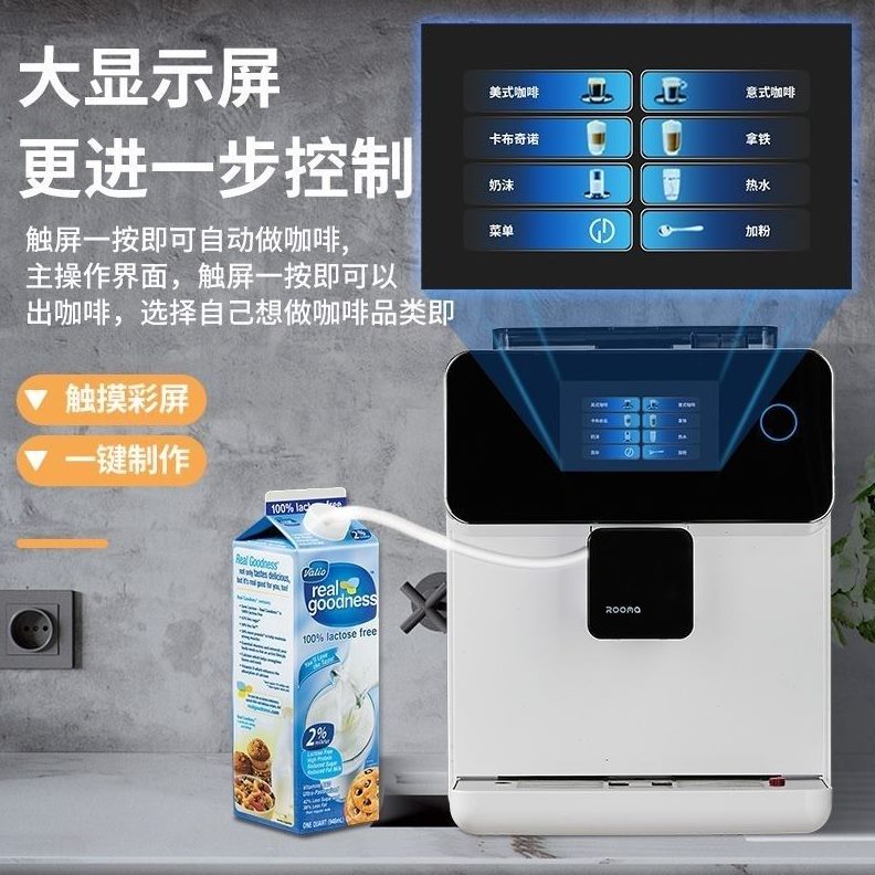 触屏键咖啡机家用 全自动式现磨办公室一意美式研磨商用一体