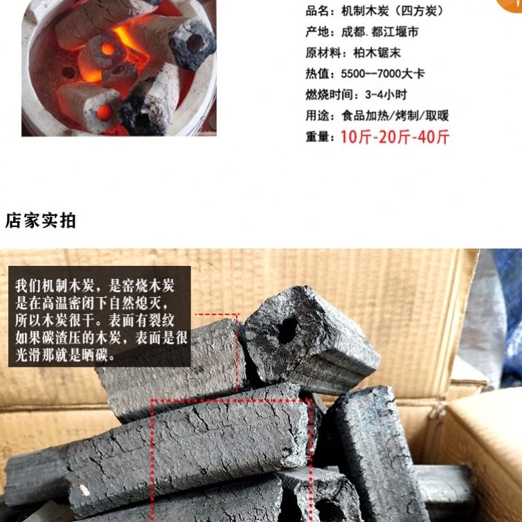 耐烧条无烟烤烧烤20火室内家用冬天取暖斤机高木制木炭无味温碳10