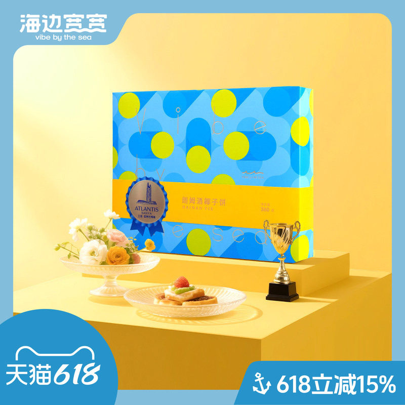 【海边宽宽旗舰店】海南特色茶点馅饼分享礼盒装海南伴手礼特产