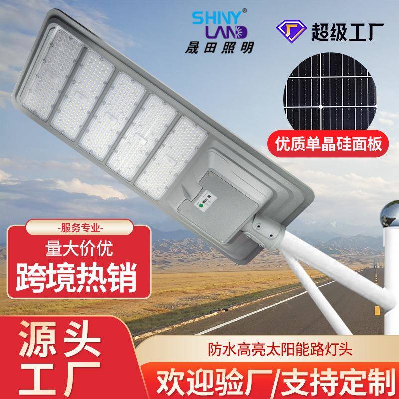 LED户外一体化太阳能路灯150W人体感应小区照明模组太阳能路灯头
