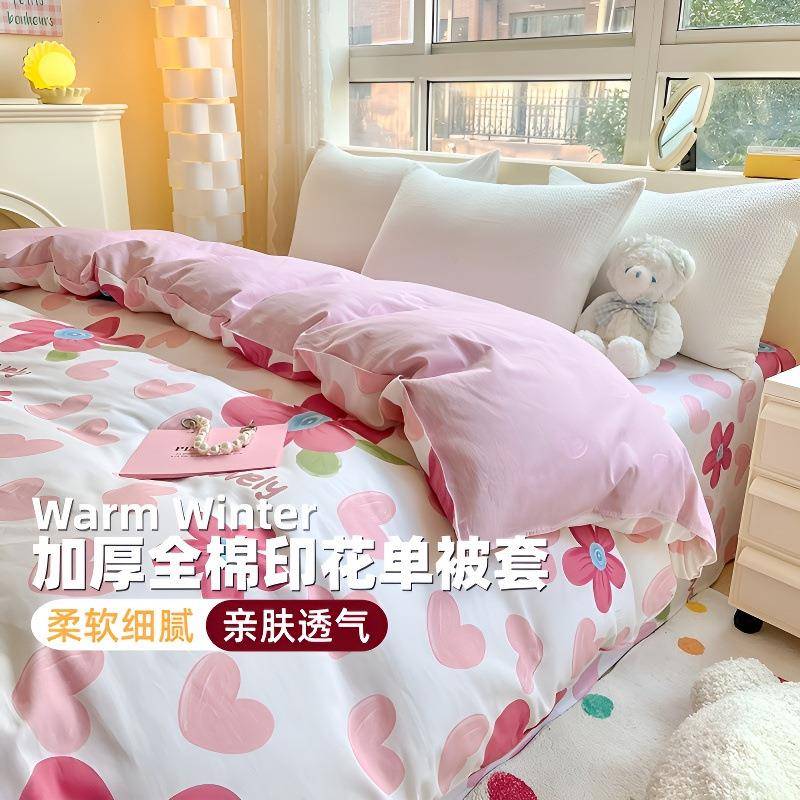 小清新纯棉被套单件全棉被罩150x200单人宿舍180x200x230双人被单