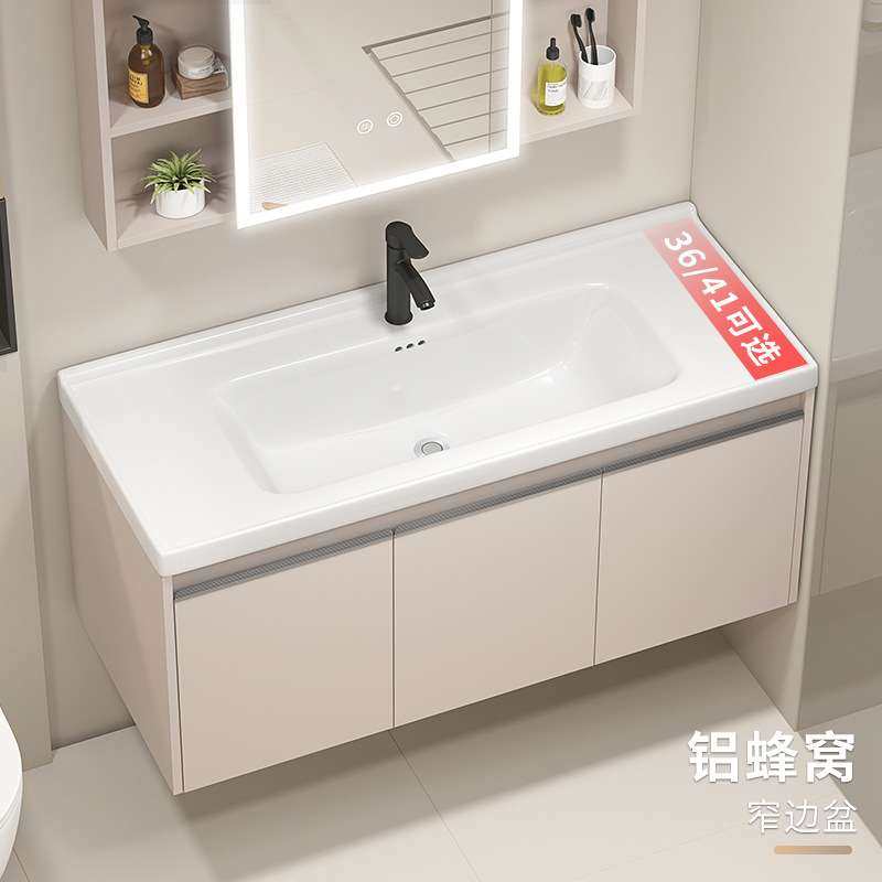 36/41cm宽蜂窝铝家用小户型浴室柜加深陶瓷一体盆超窄洗手台盆柜