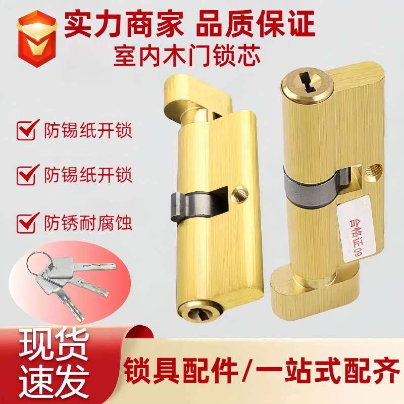室内门锁芯木门锁芯执手锁卧室门锁芯木门锁头超C级小70锁芯,电子元器件市场,其它元器件,淘宝优惠券,粉丝福利购,淘宝优惠卷