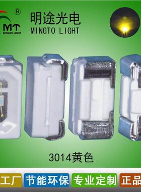 供应3014led侧面发光黄光LED贴片单色灯珠3014黄色灯珠侧发光黄