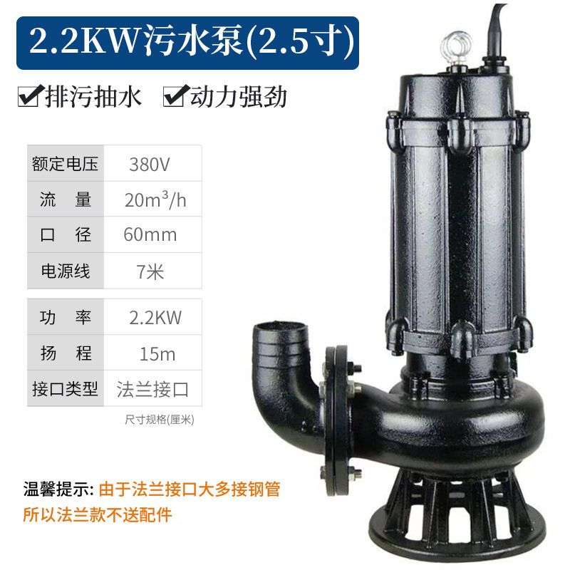 臣源家用潜水泵小型沼气化粪池三相排污水泵大功率农用抽水排污泵