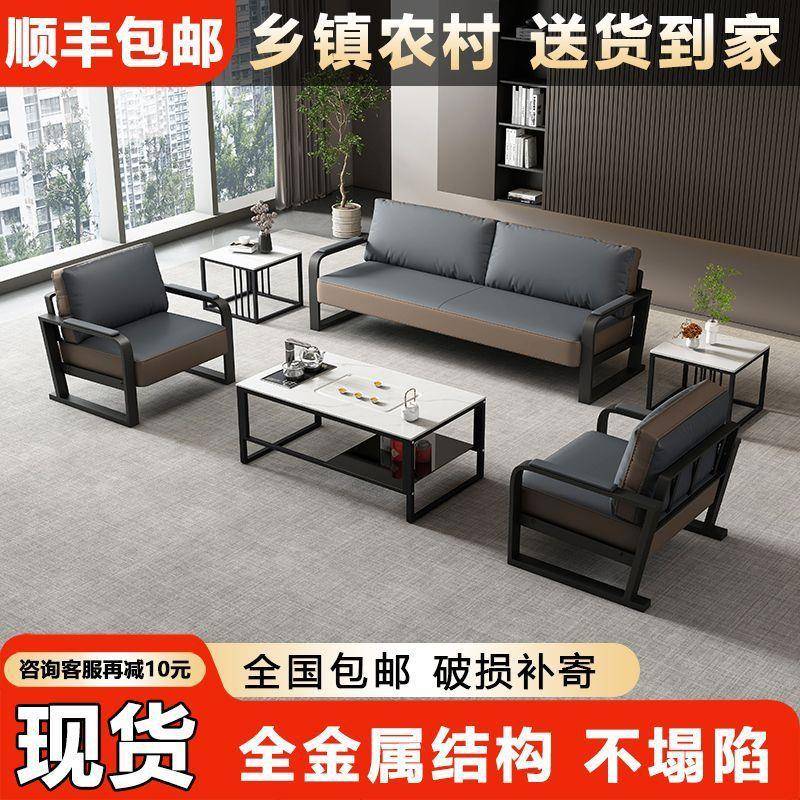 办公沙发茶几组合商务接待简约会客洽谈现代三人位铁艺办公室沙发