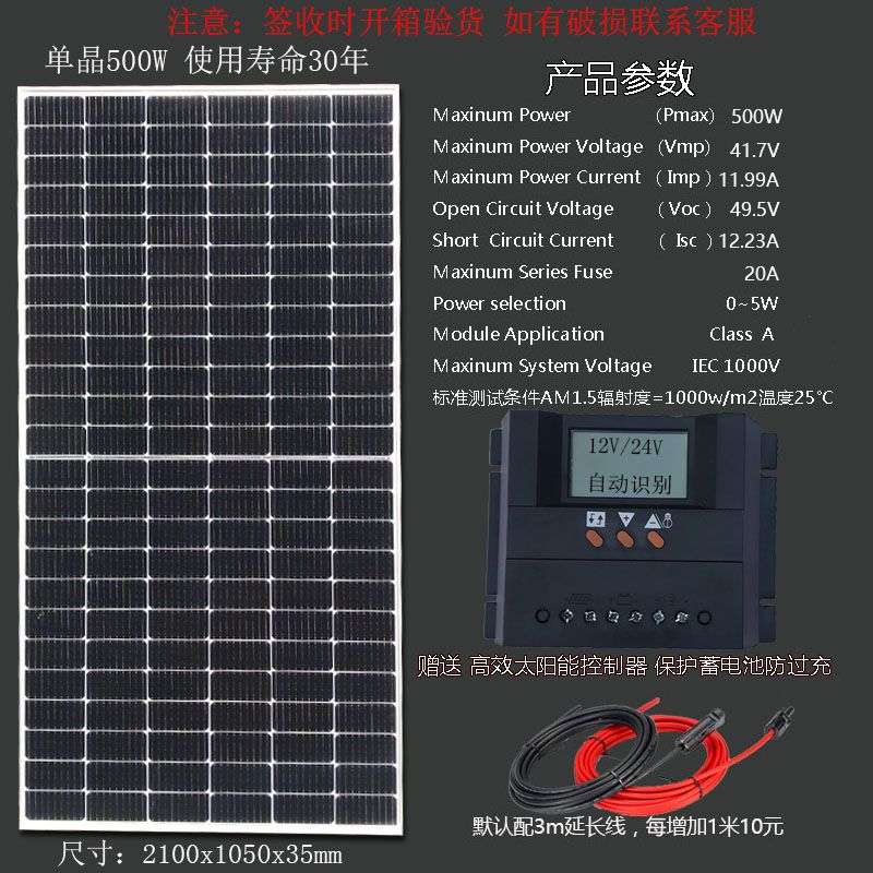 太阳能发电板船用12V24电池充电板家用200W300W350w400瓦光伏组件