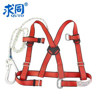 求同8061区域限制背心式安全带单大钩2m高空作业